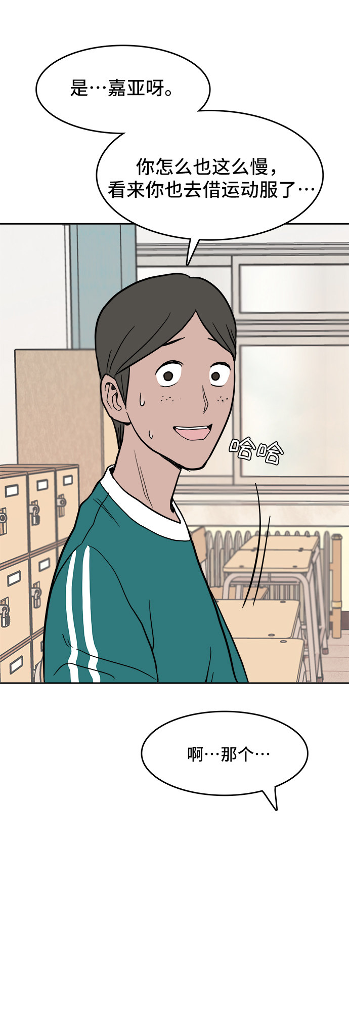 漫画第47页