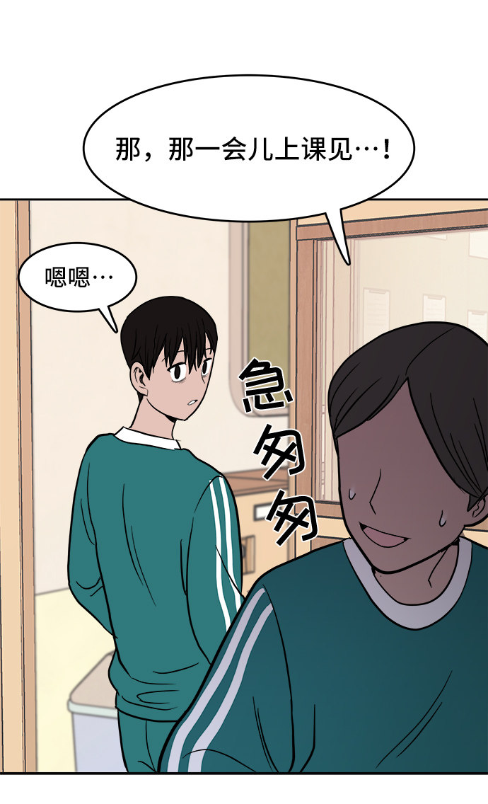 漫画第48页