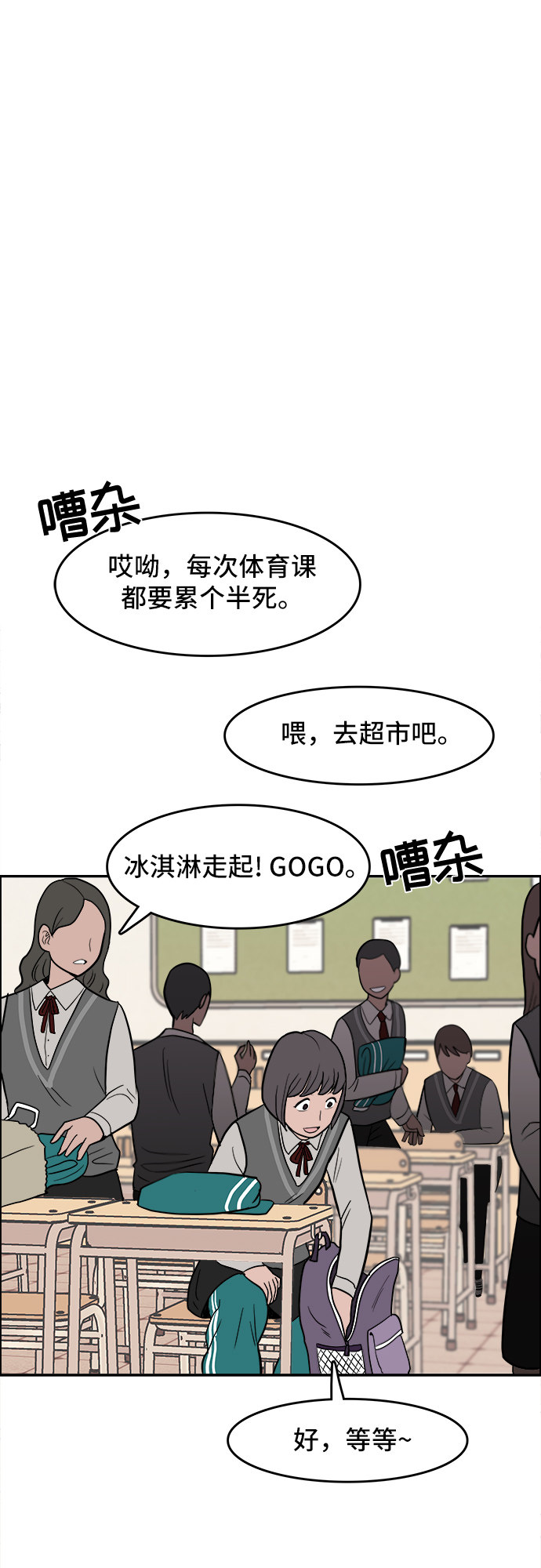 漫画第50页