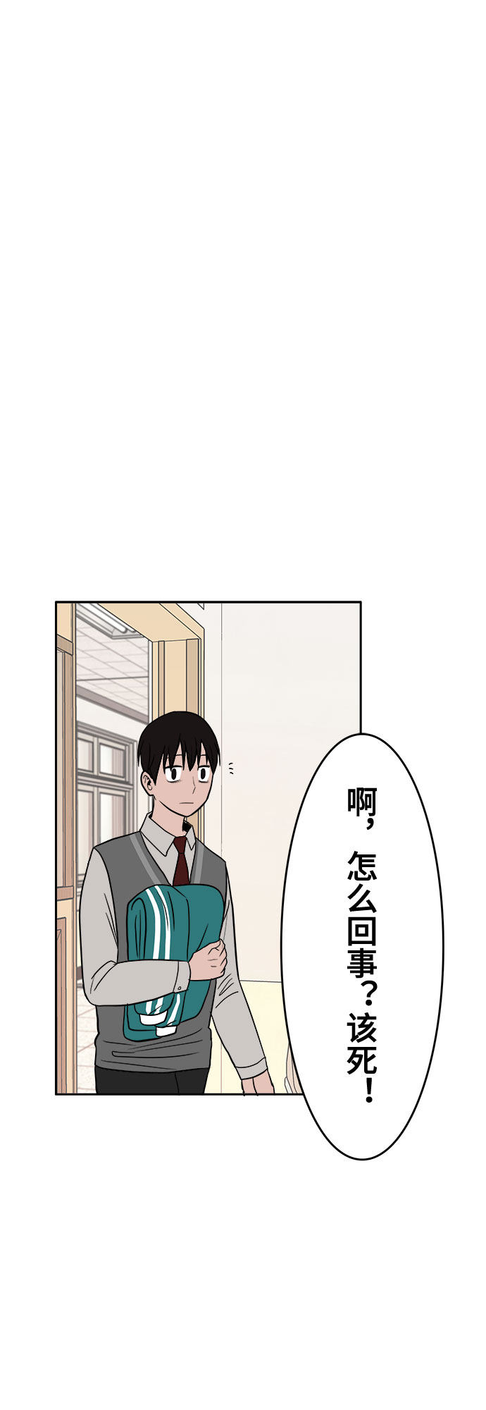 漫画第52页