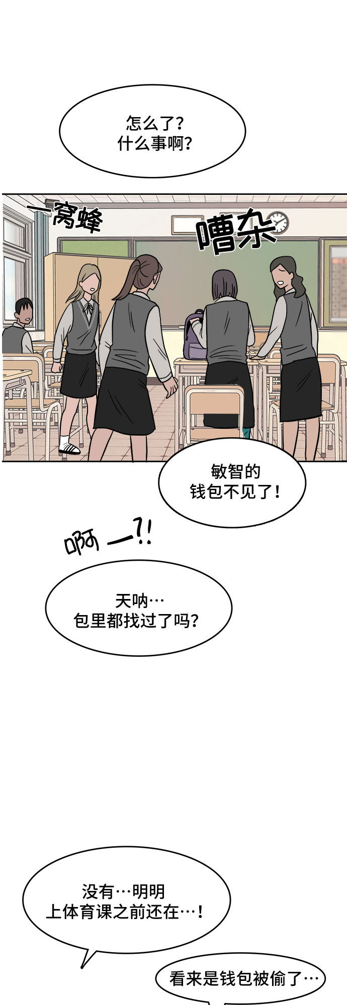 漫画第53页