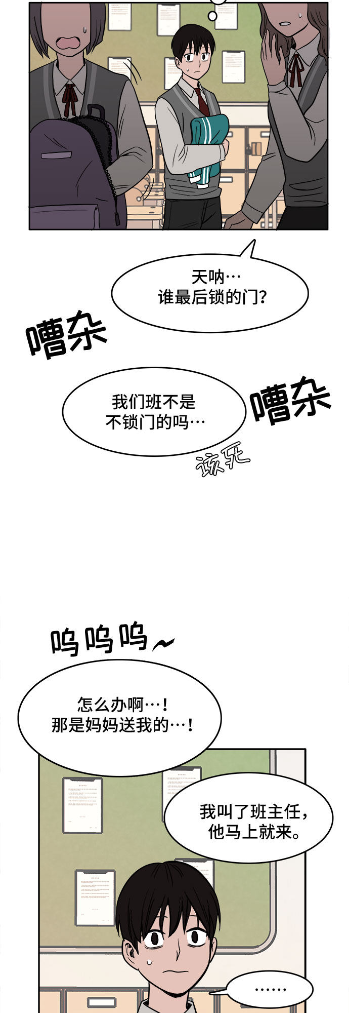 漫画第54页