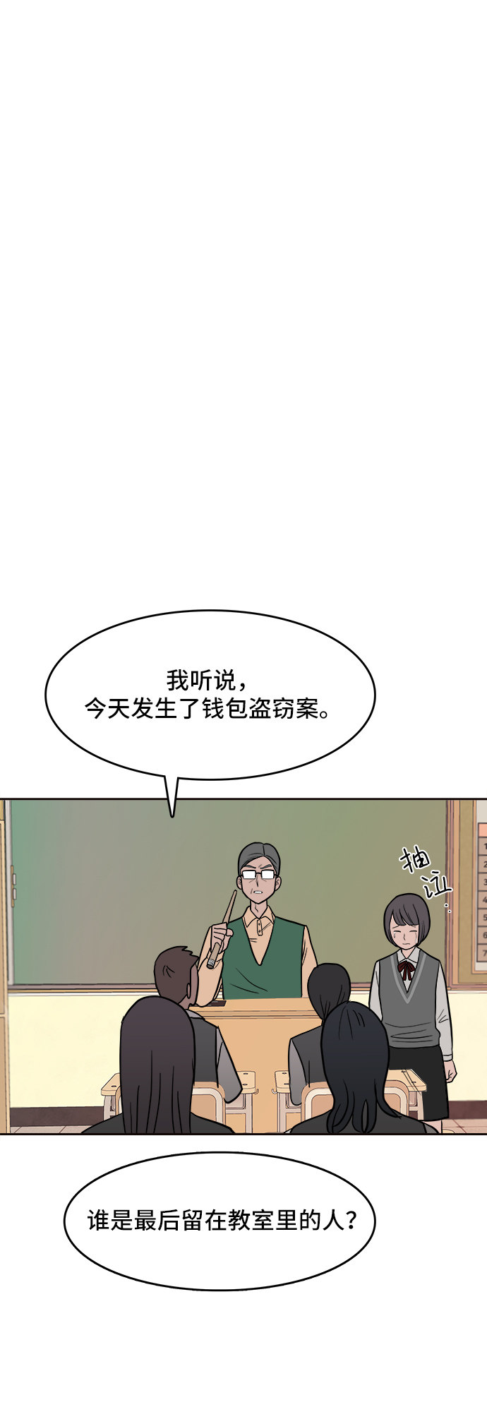 漫画第59页