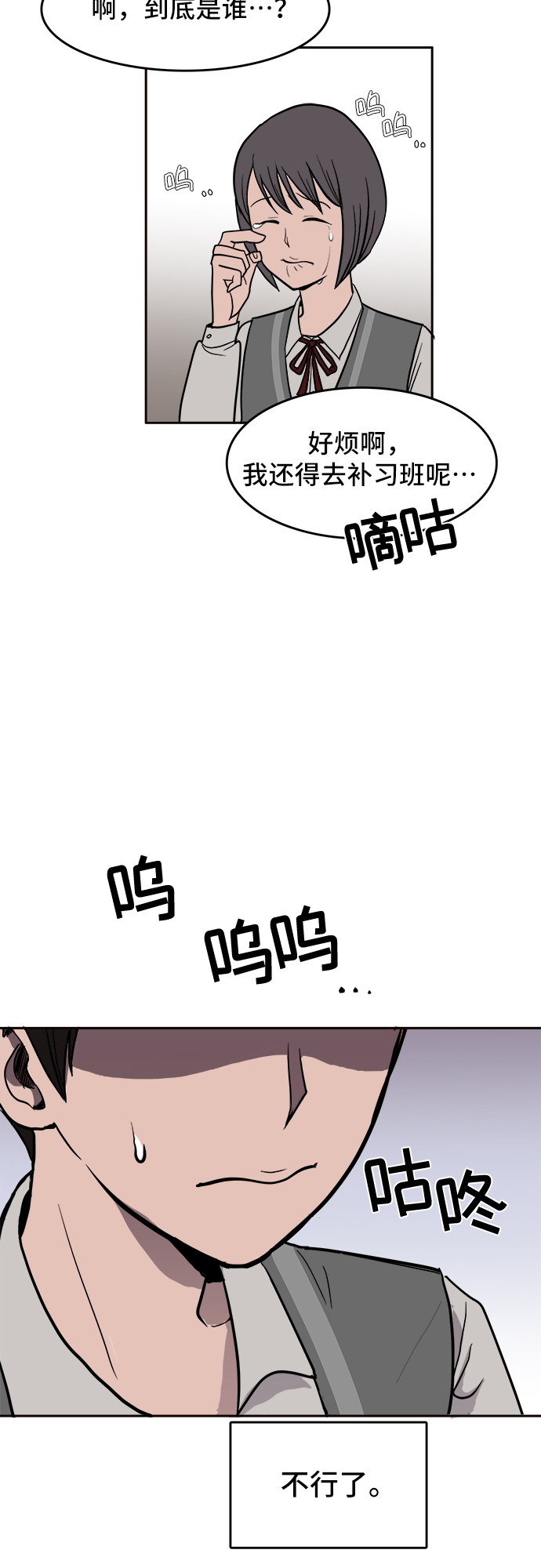 漫画第66页
