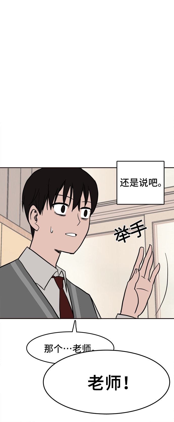 漫画第67页