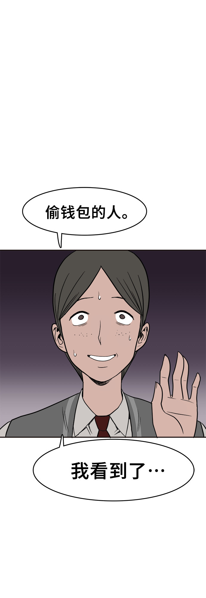漫画第69页