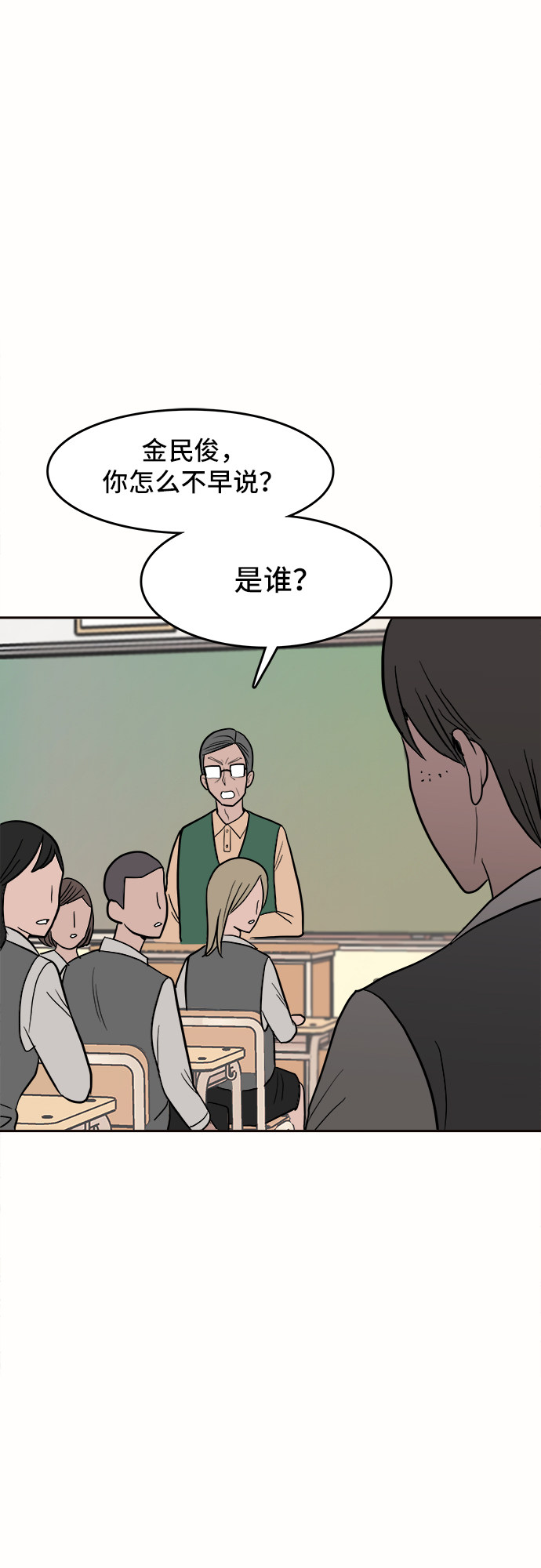 漫画第71页