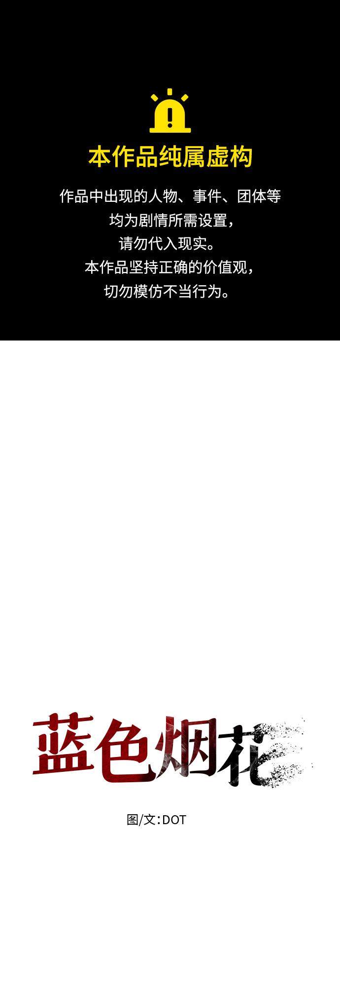 漫画第0页