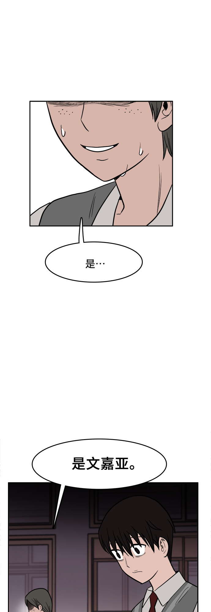 漫画第1页