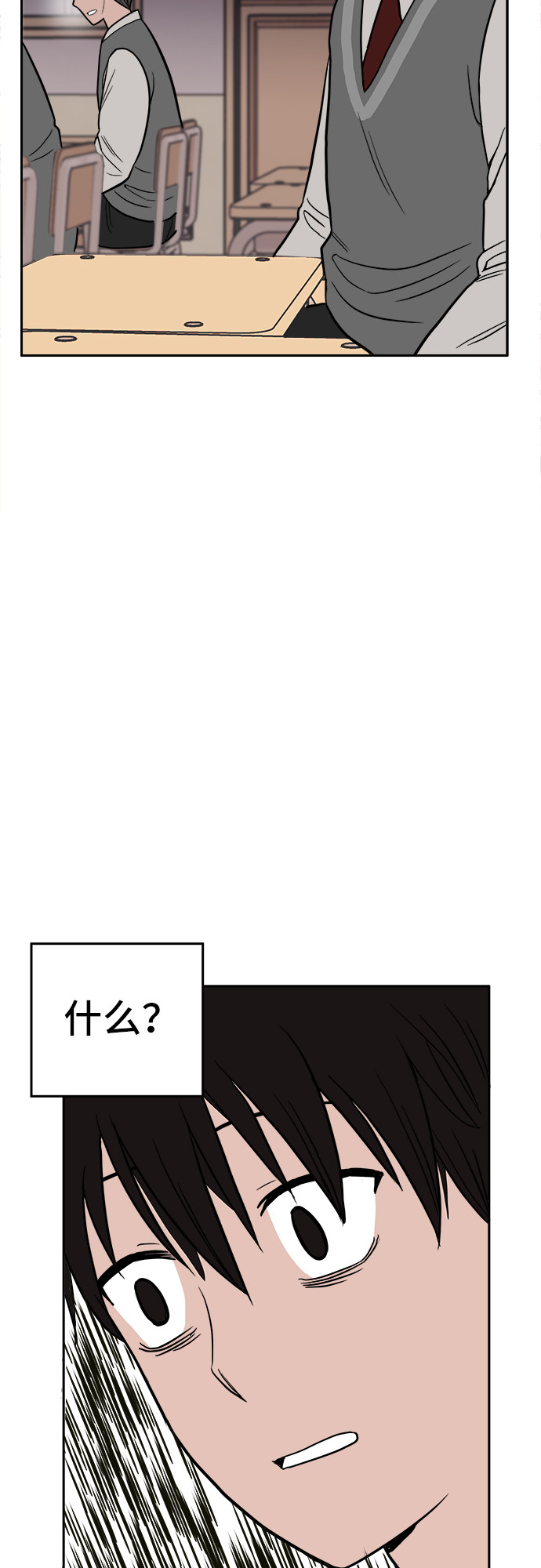 漫画第2页