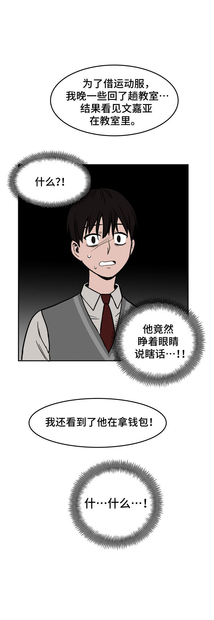 漫画第5页