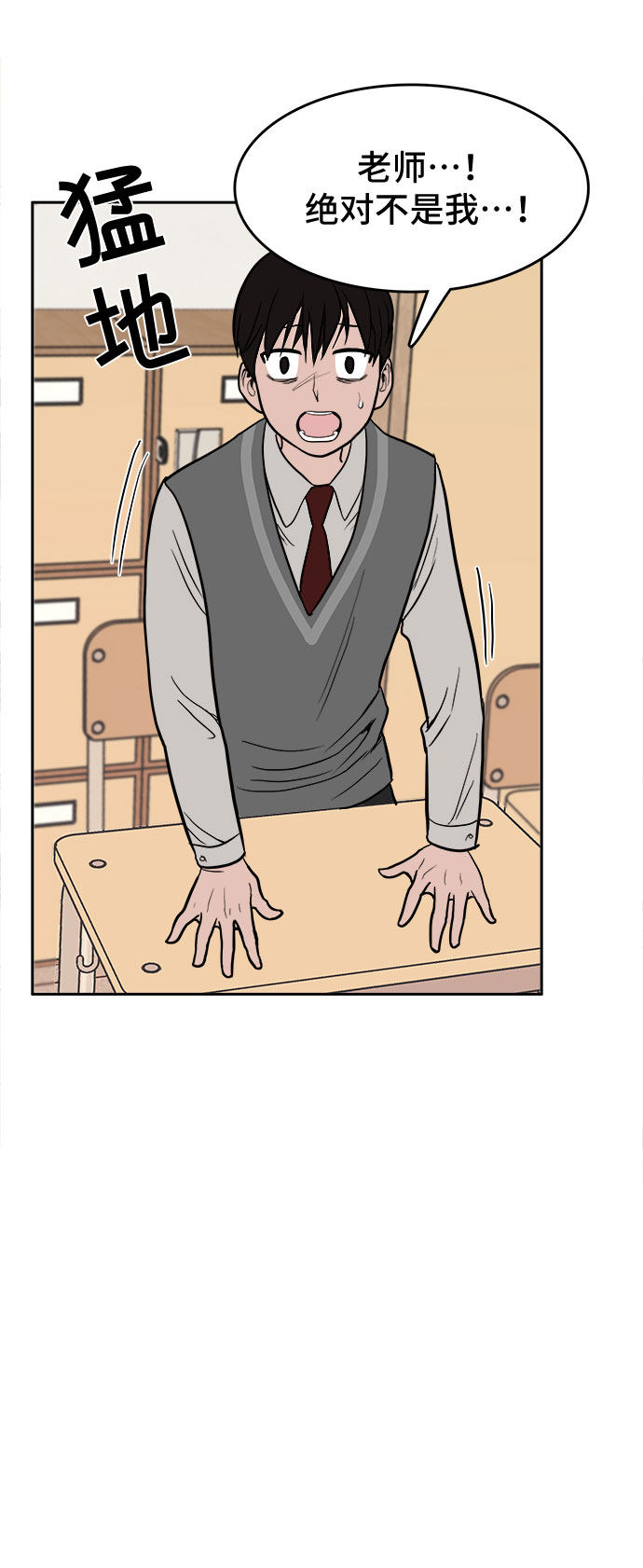 漫画第6页