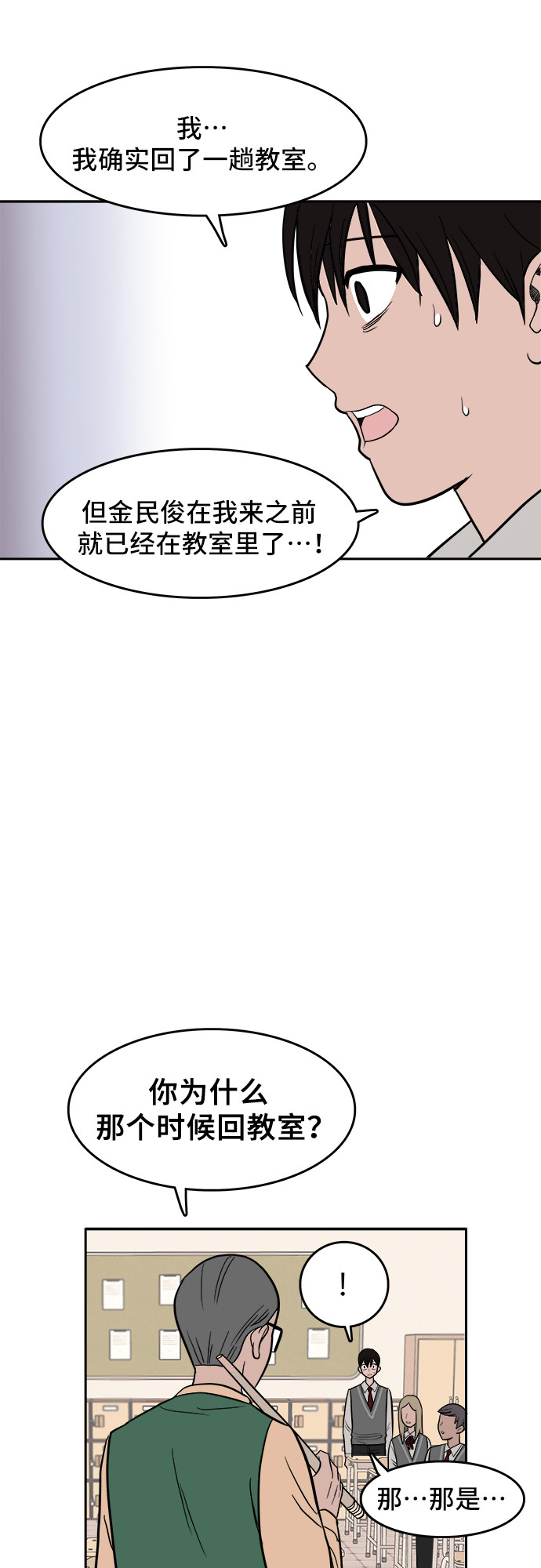 漫画第7页