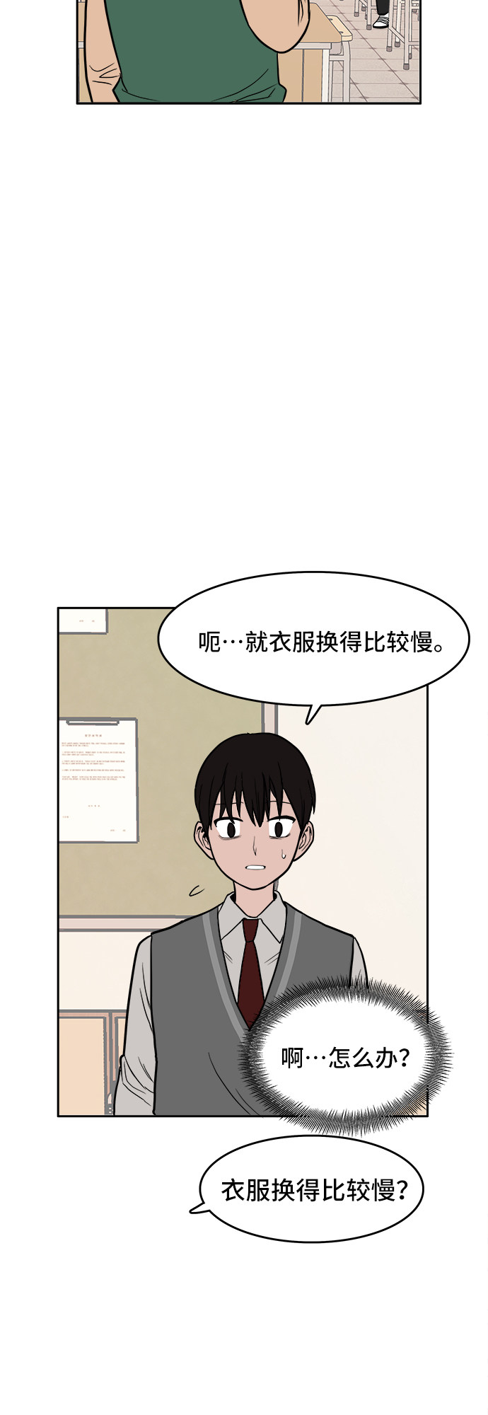 漫画第8页