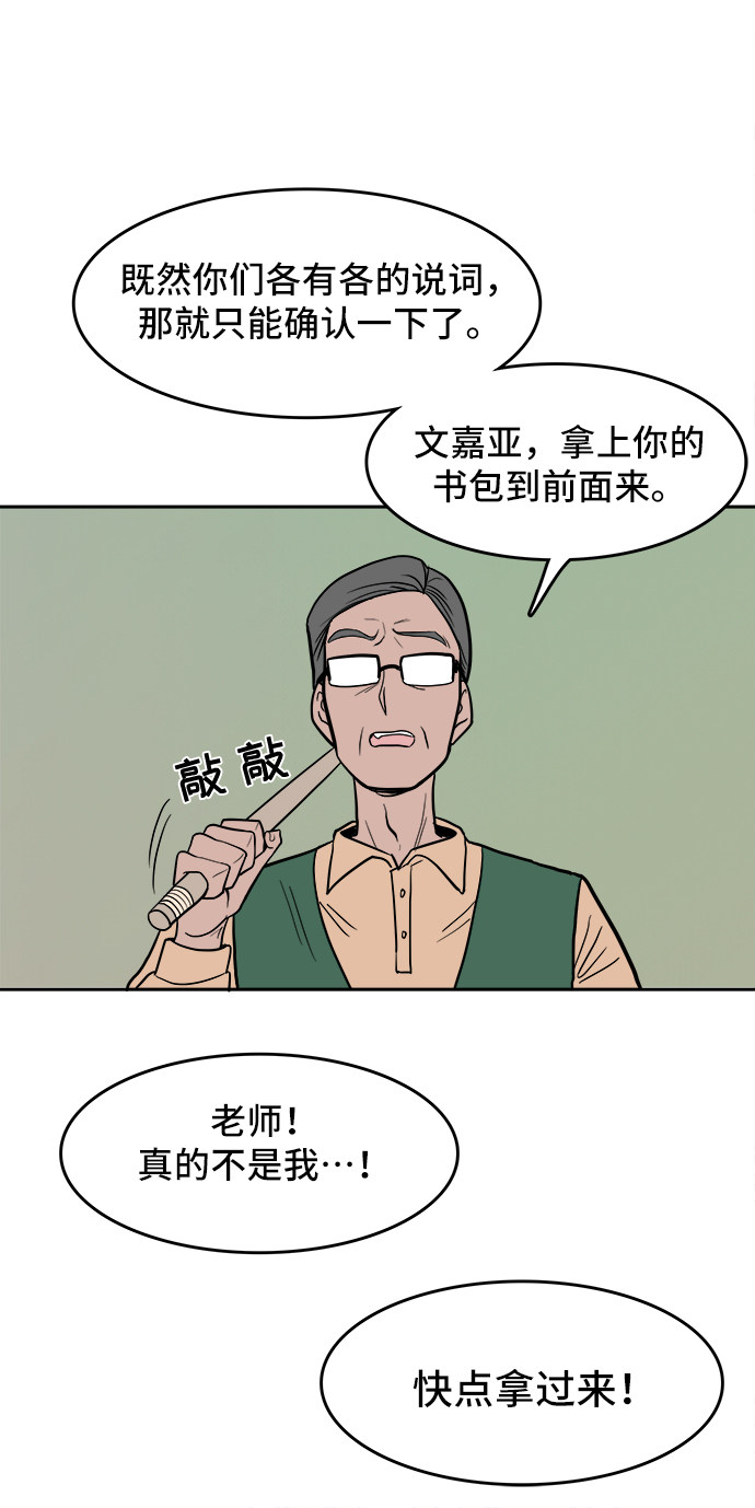 漫画第9页