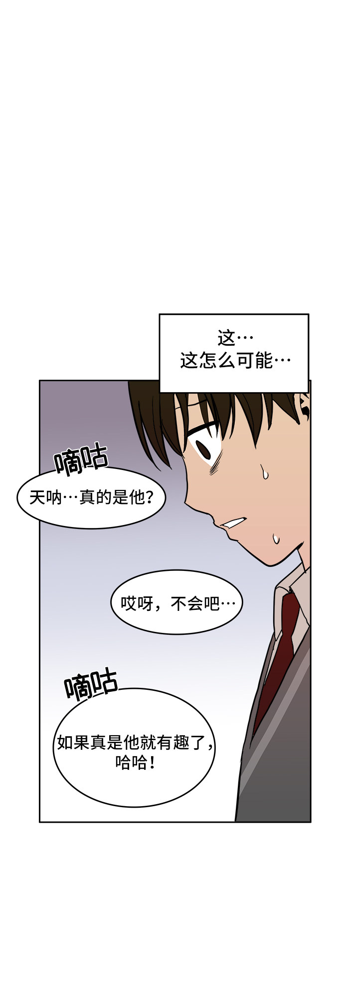 漫画第10页