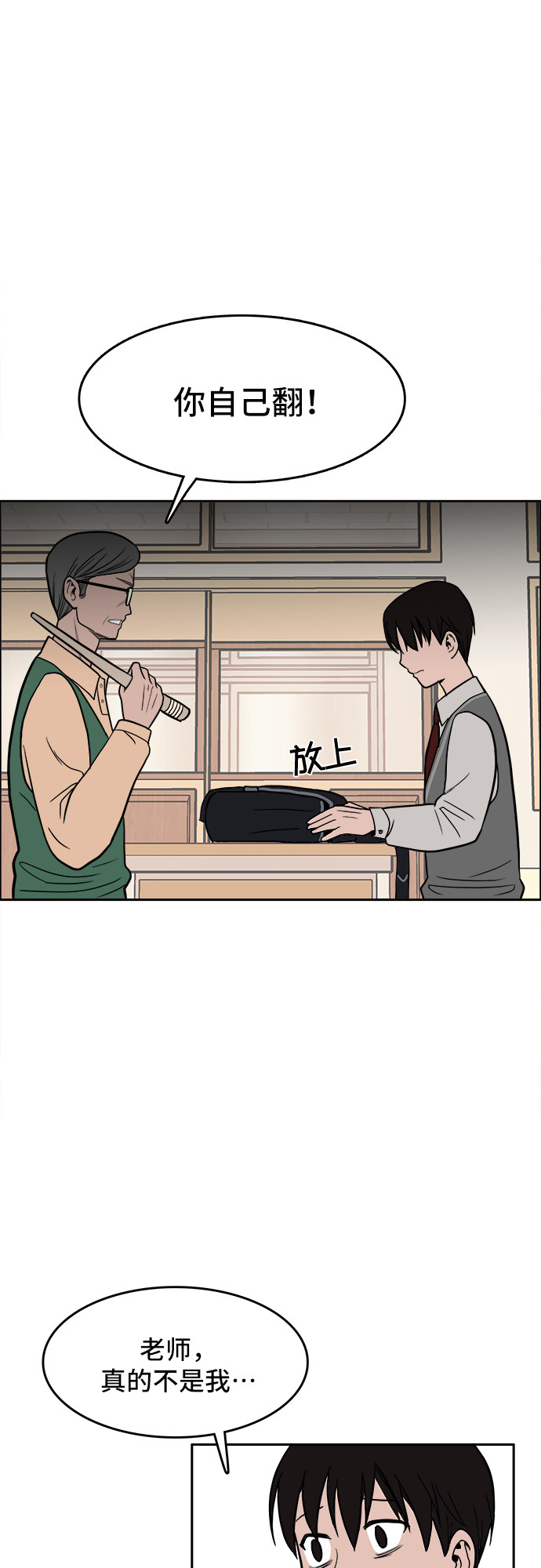漫画第11页