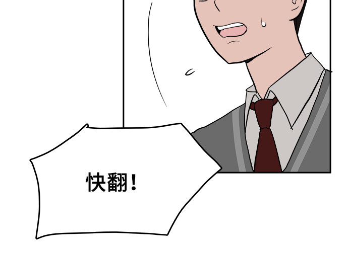 漫画第12页