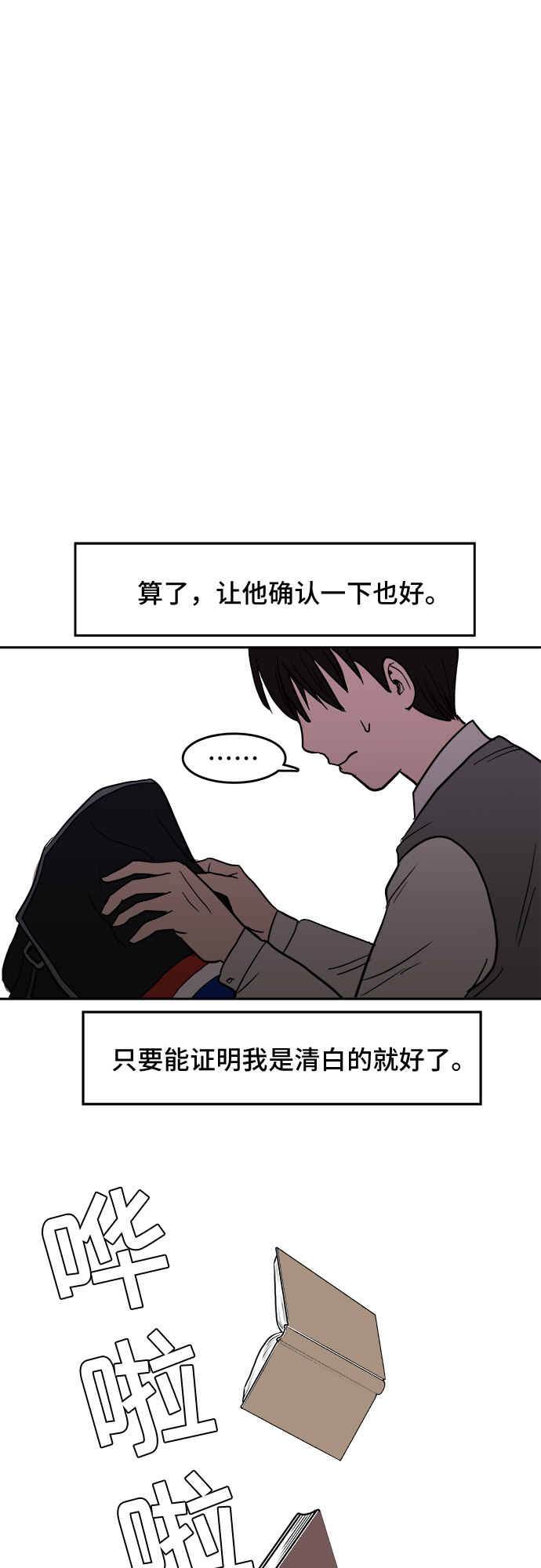 漫画第13页