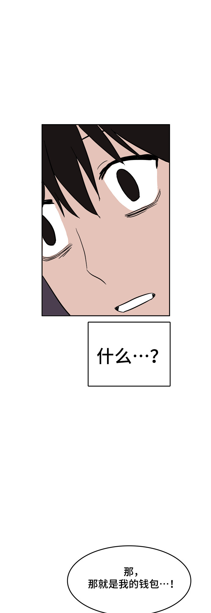 漫画第16页