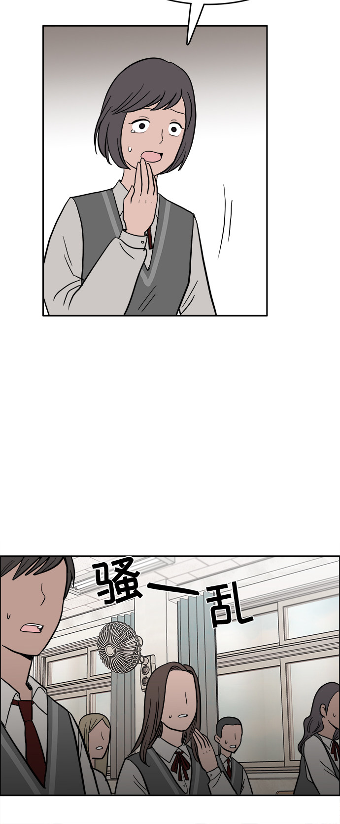 漫画第17页