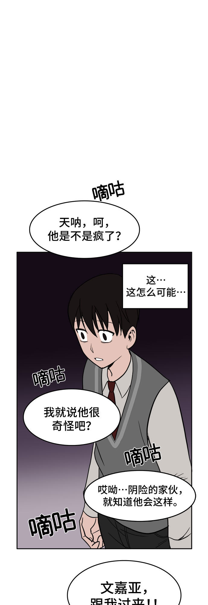 漫画第18页