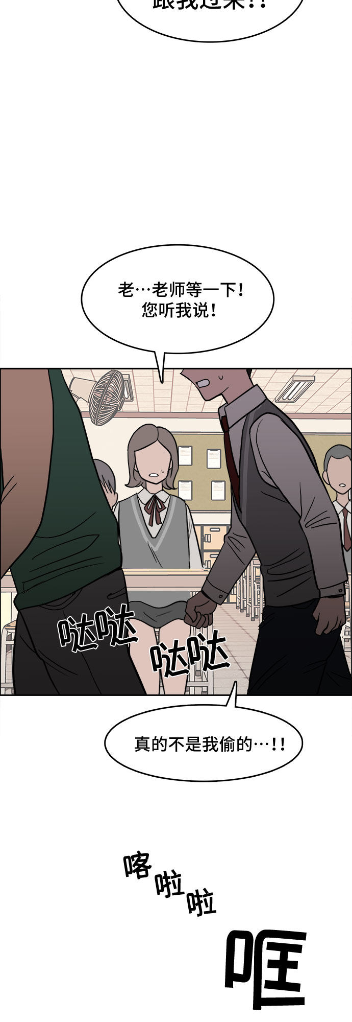 漫画第19页