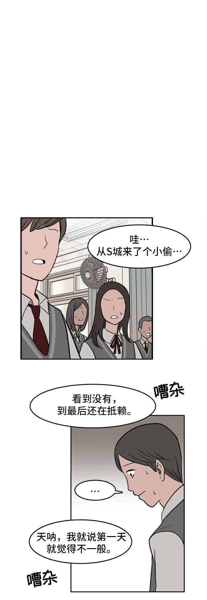 漫画第20页