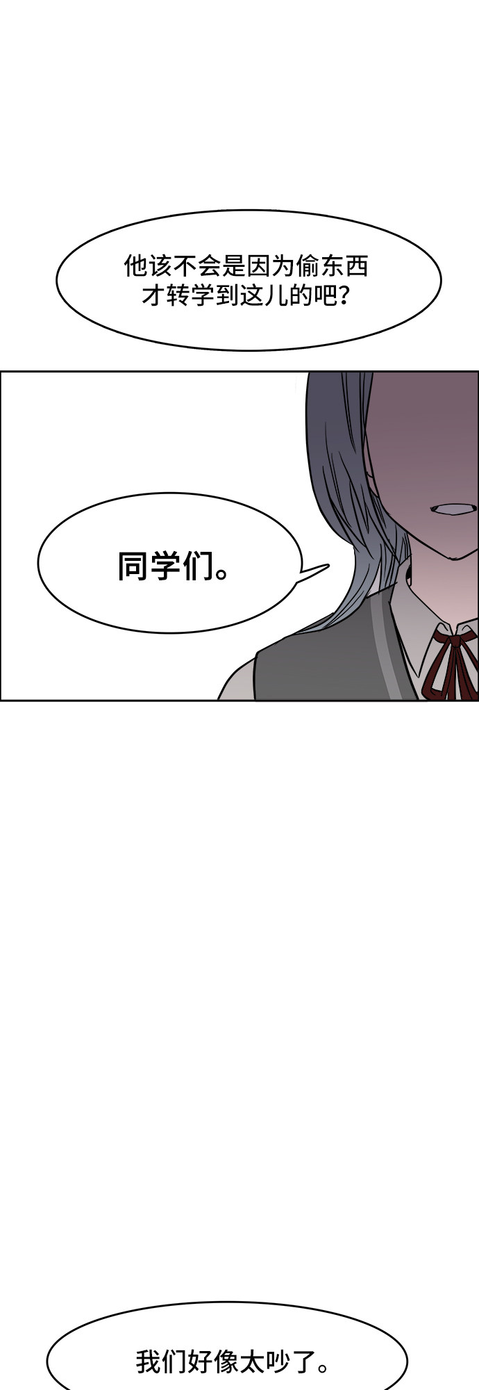 漫画第21页