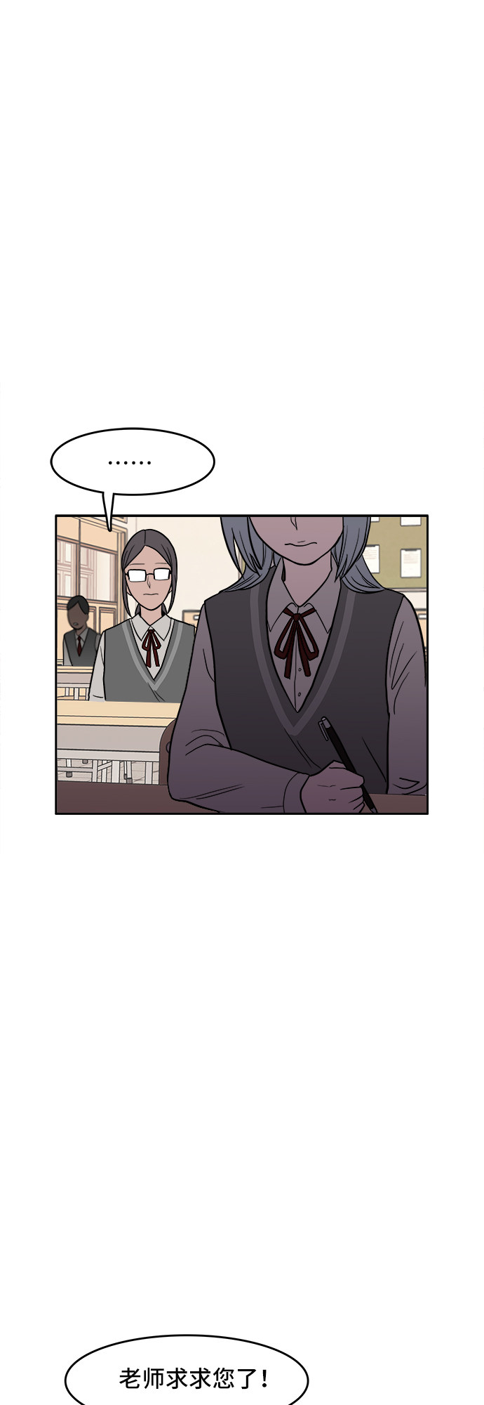 漫画第23页