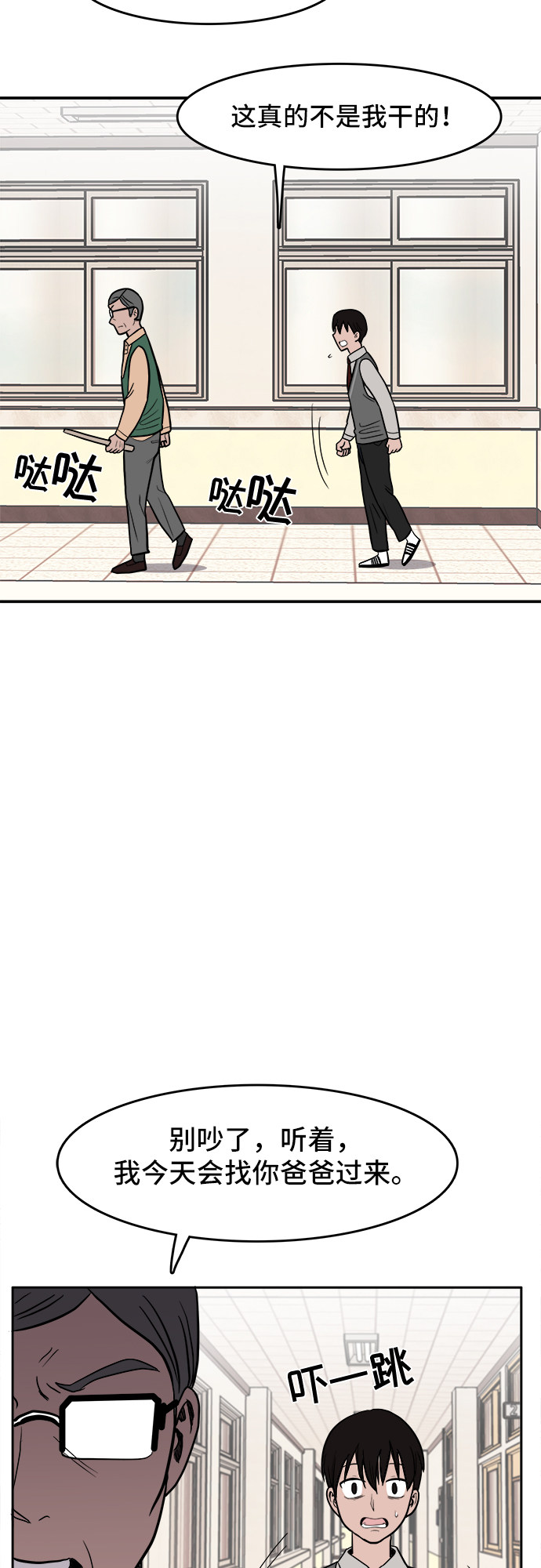 漫画第24页