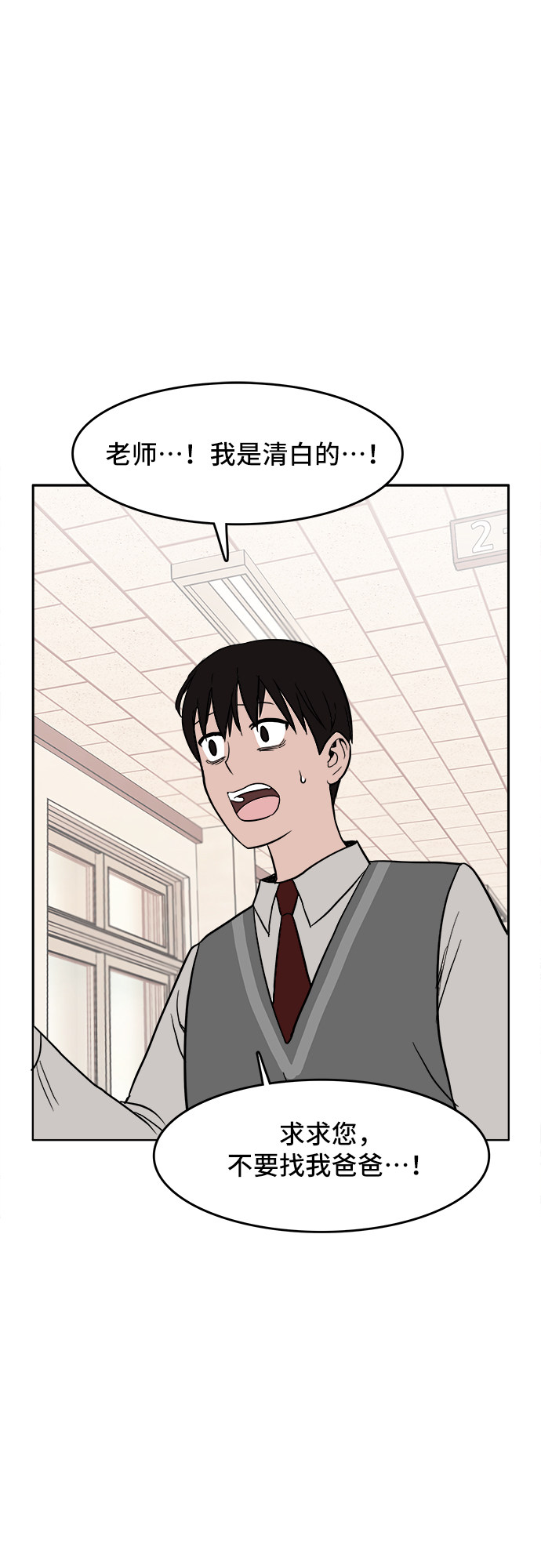 漫画第26页
