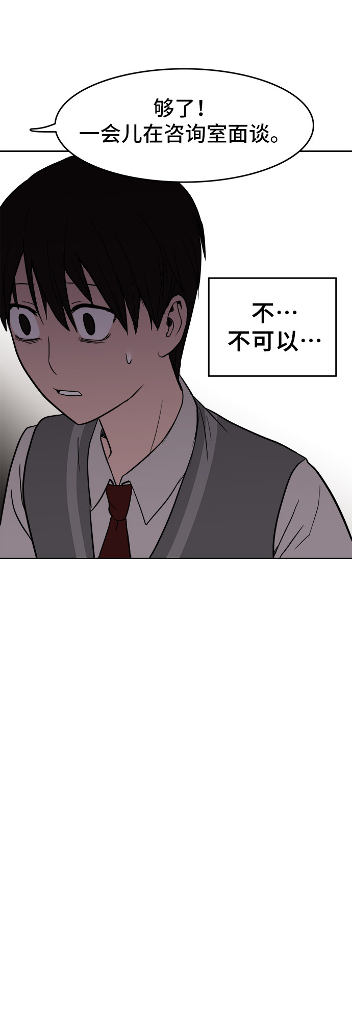 漫画第27页
