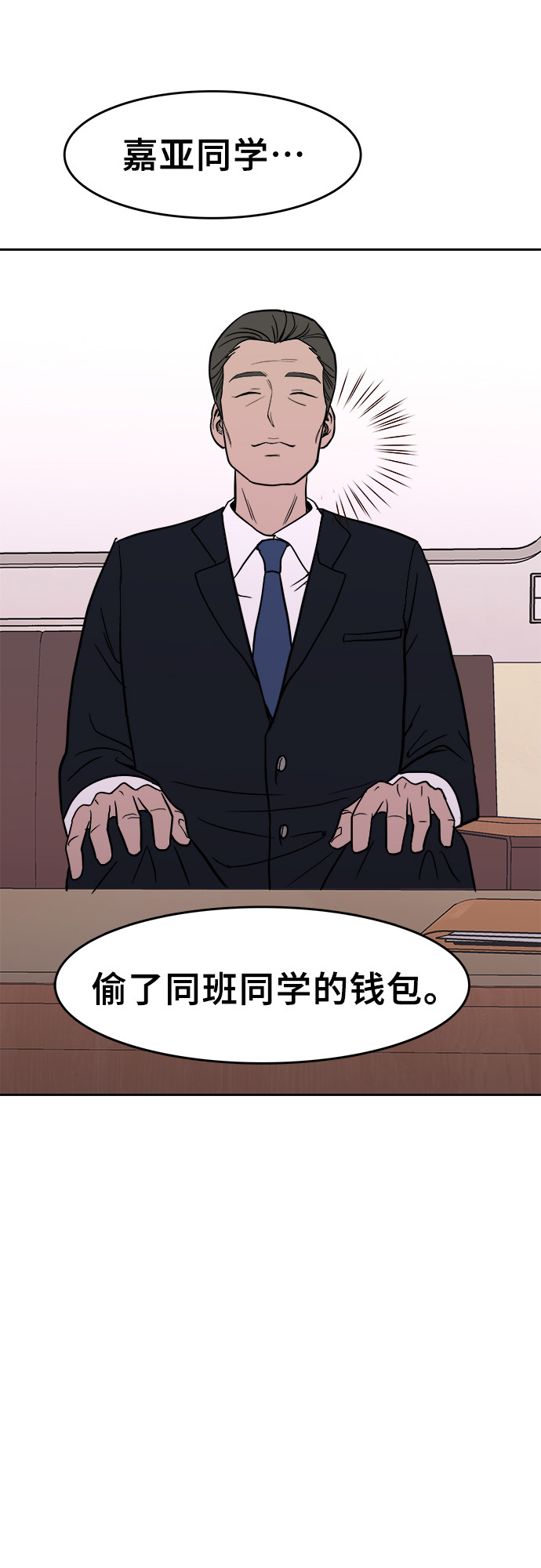 漫画第30页