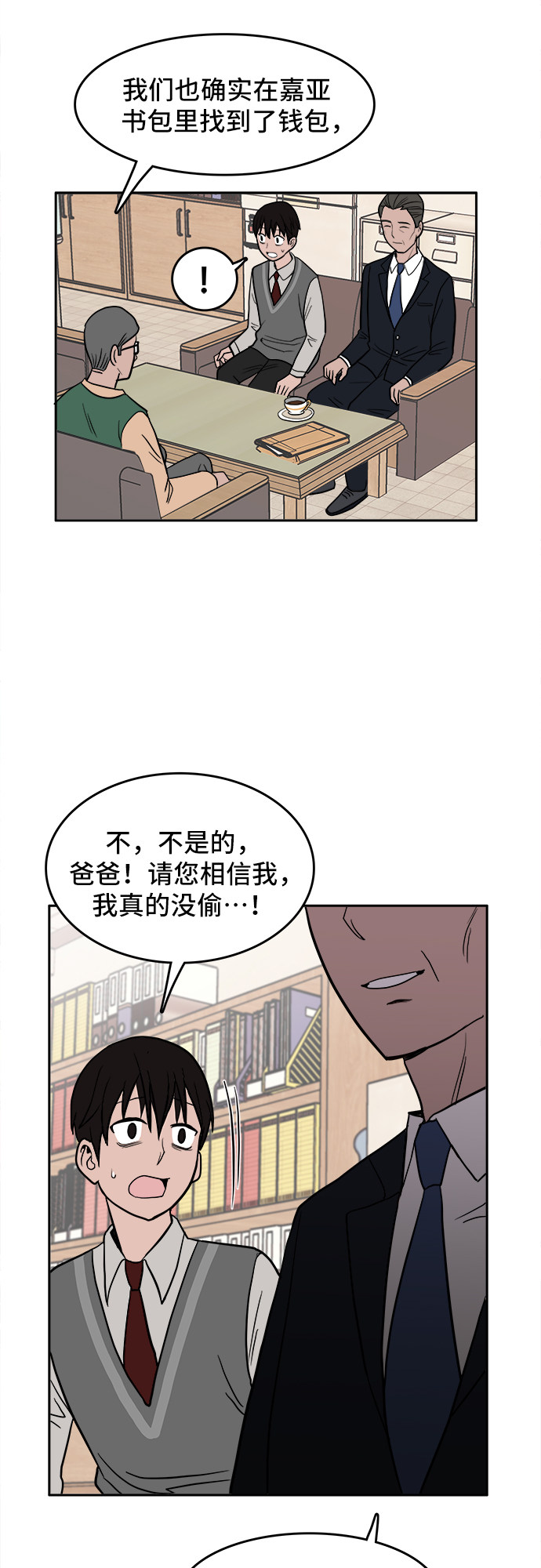漫画第31页