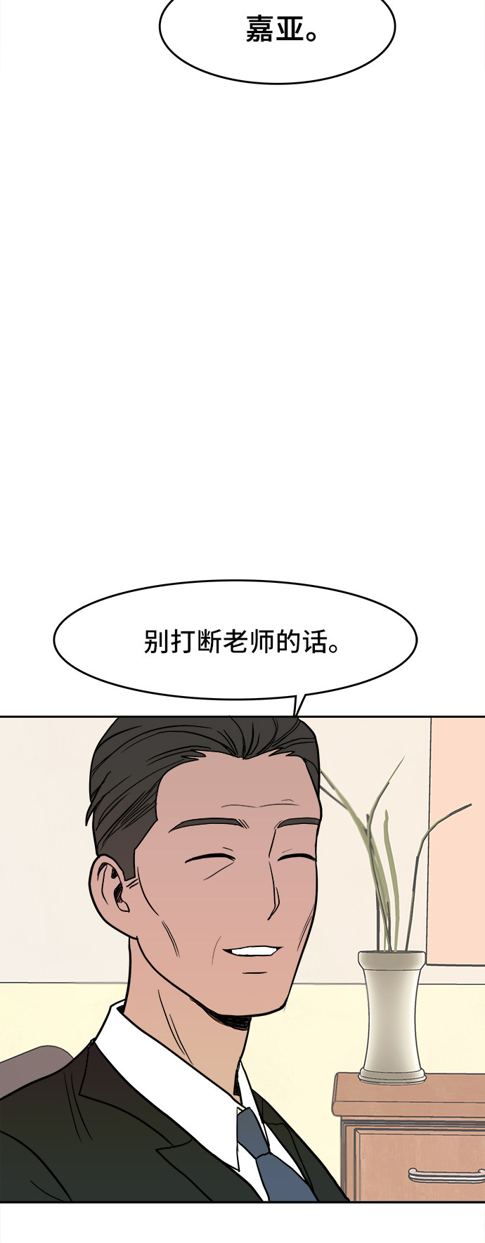 漫画第32页