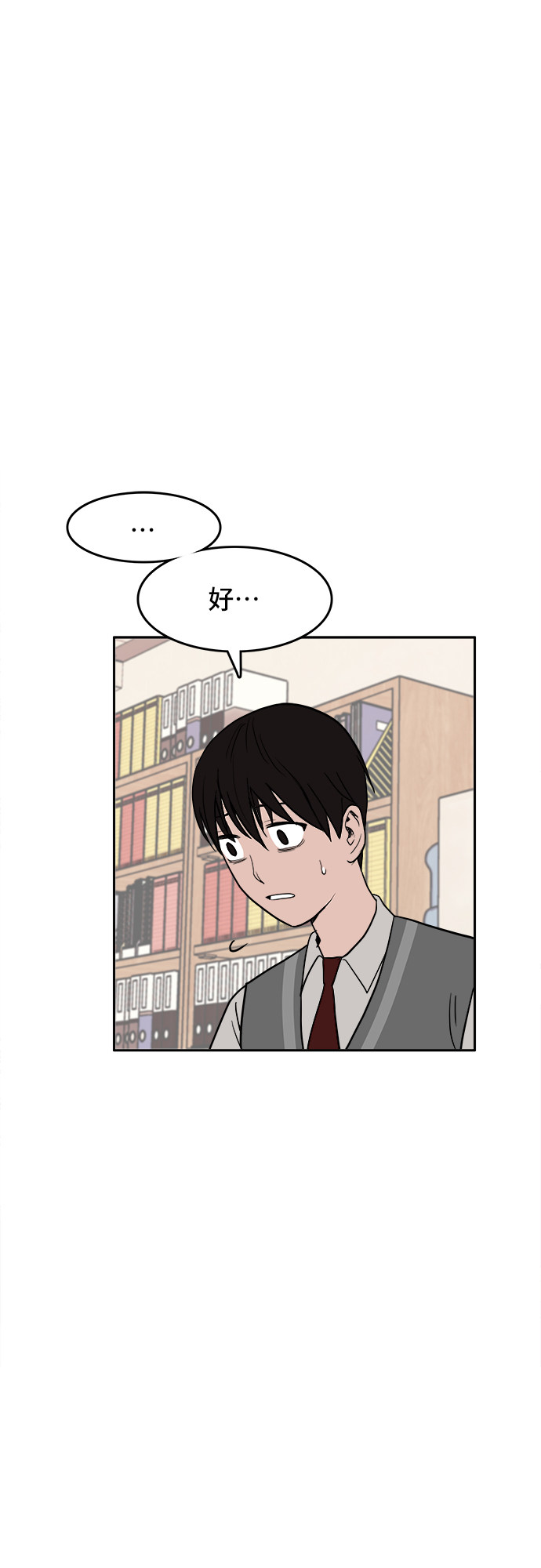 漫画第33页