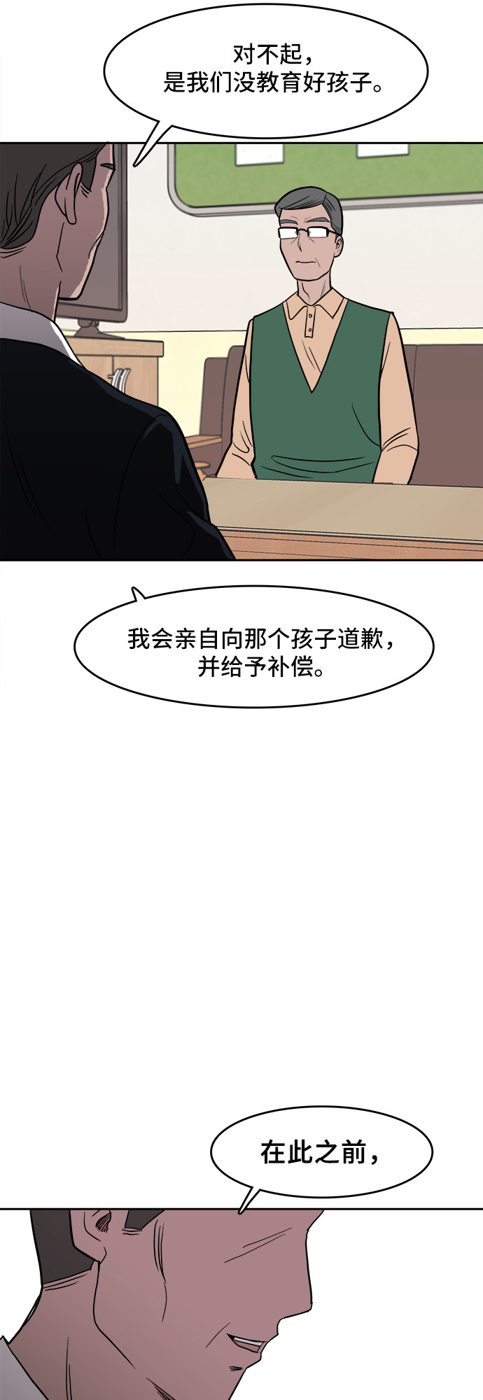 漫画第34页