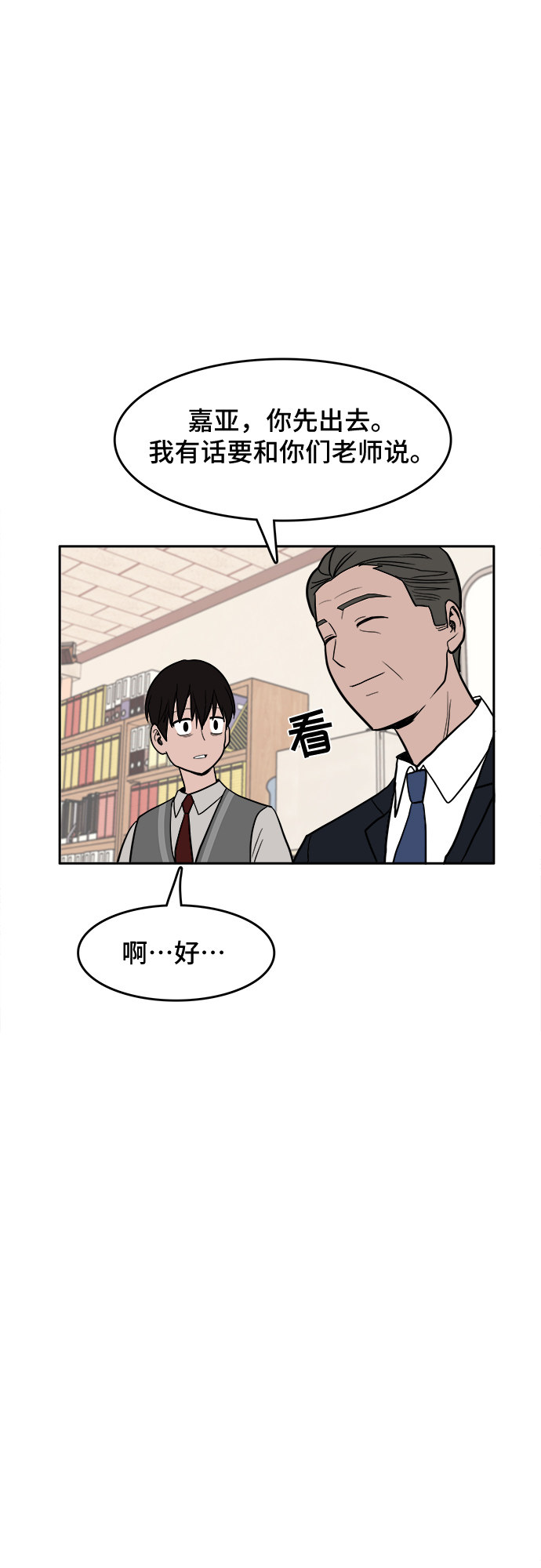 漫画第36页