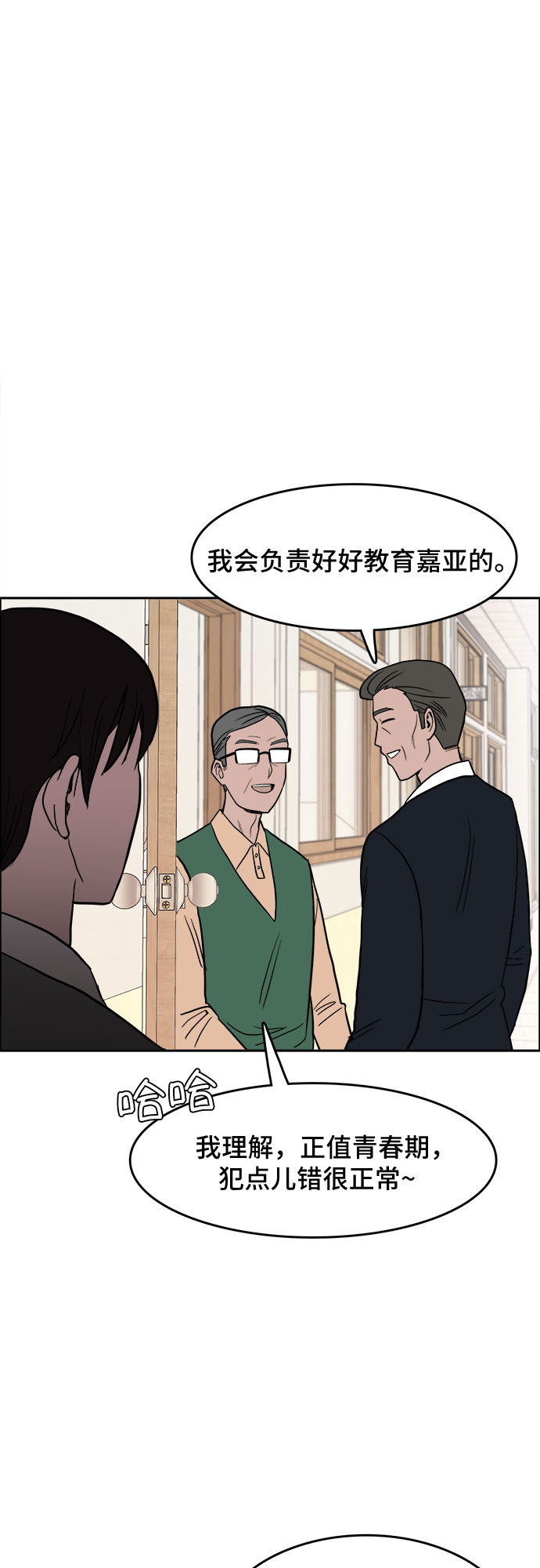 漫画第39页
