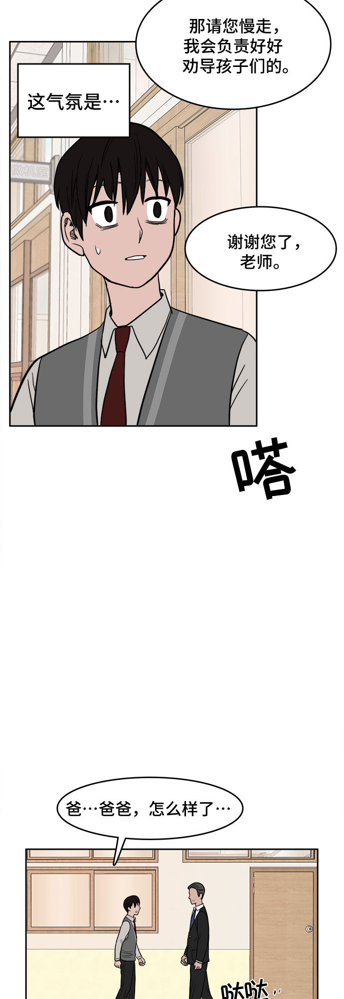 漫画第40页