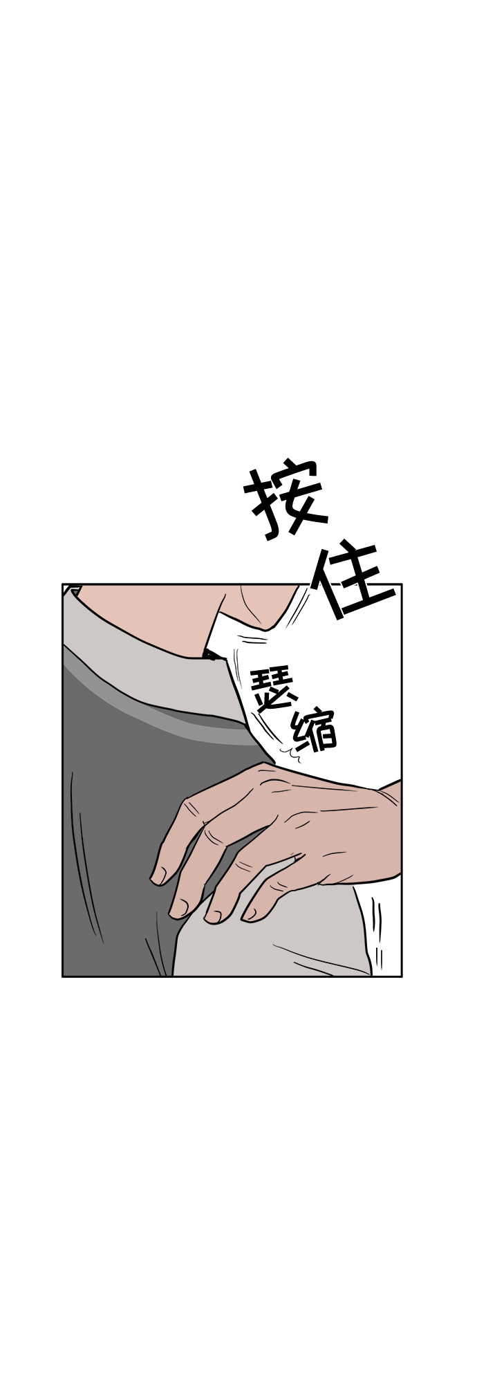 漫画第42页