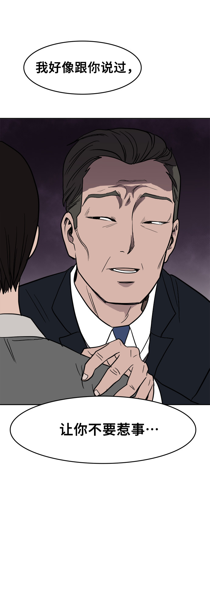 漫画第43页