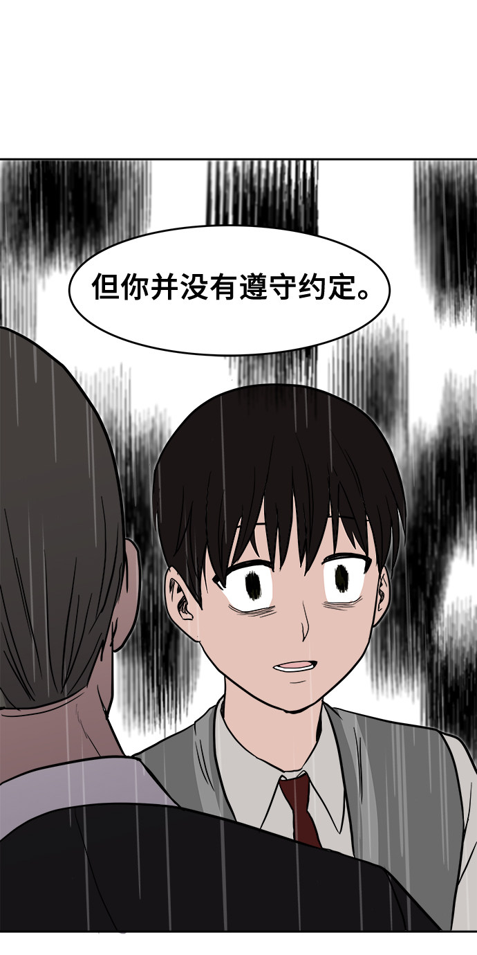 漫画第44页