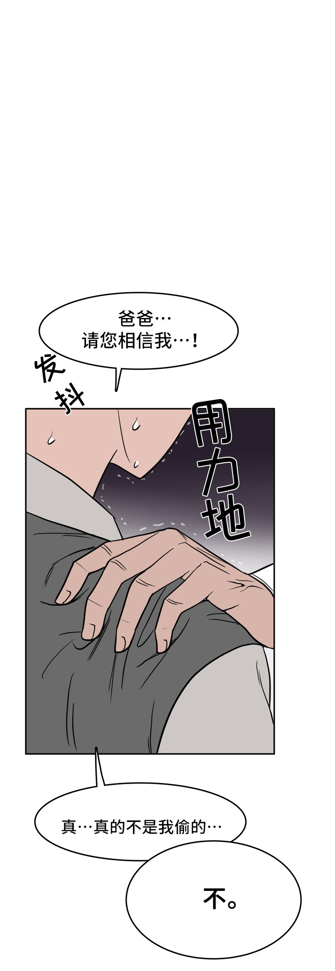 漫画第45页