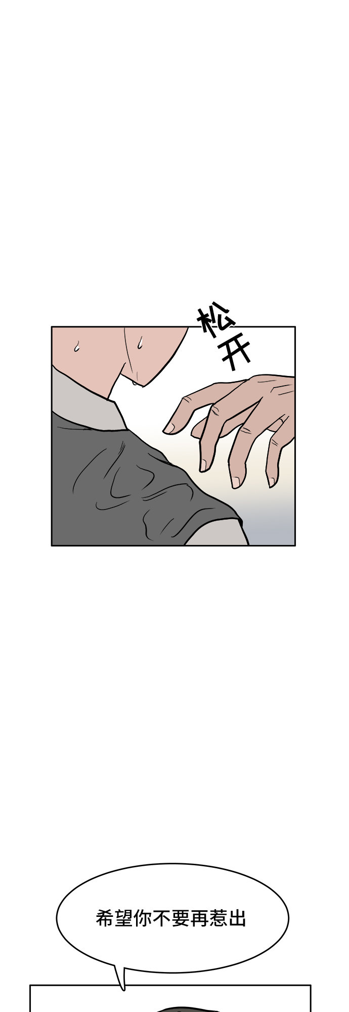 漫画第48页