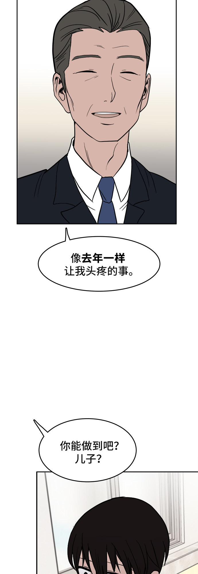 漫画第49页