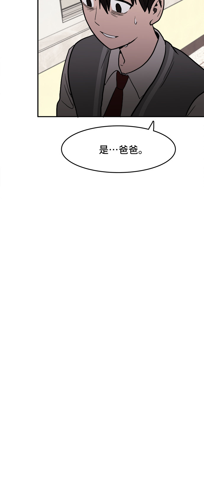 漫画第50页