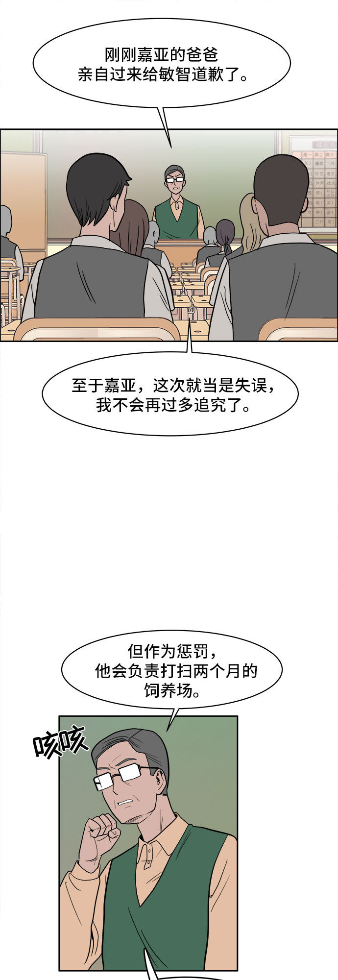 漫画第51页