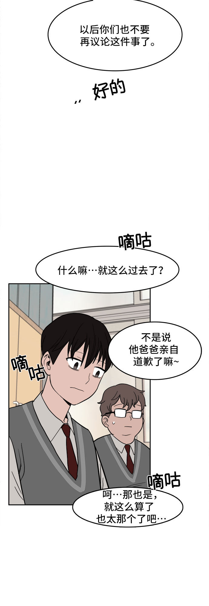 漫画第52页